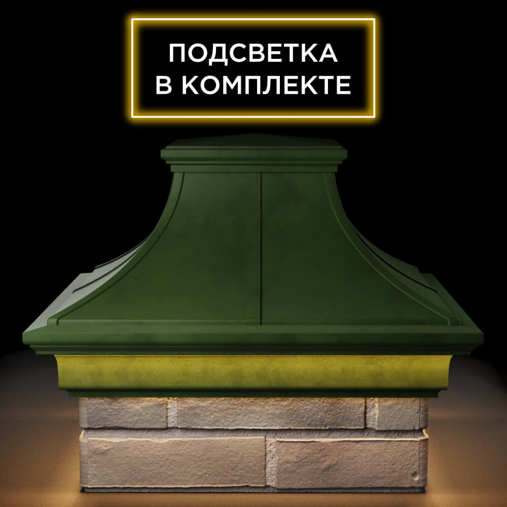 Колпак Zking Монблан Премиум Зеленый на столб 1.5х1.5 кирпича (385х385мм) с подсветкой Крымск фото