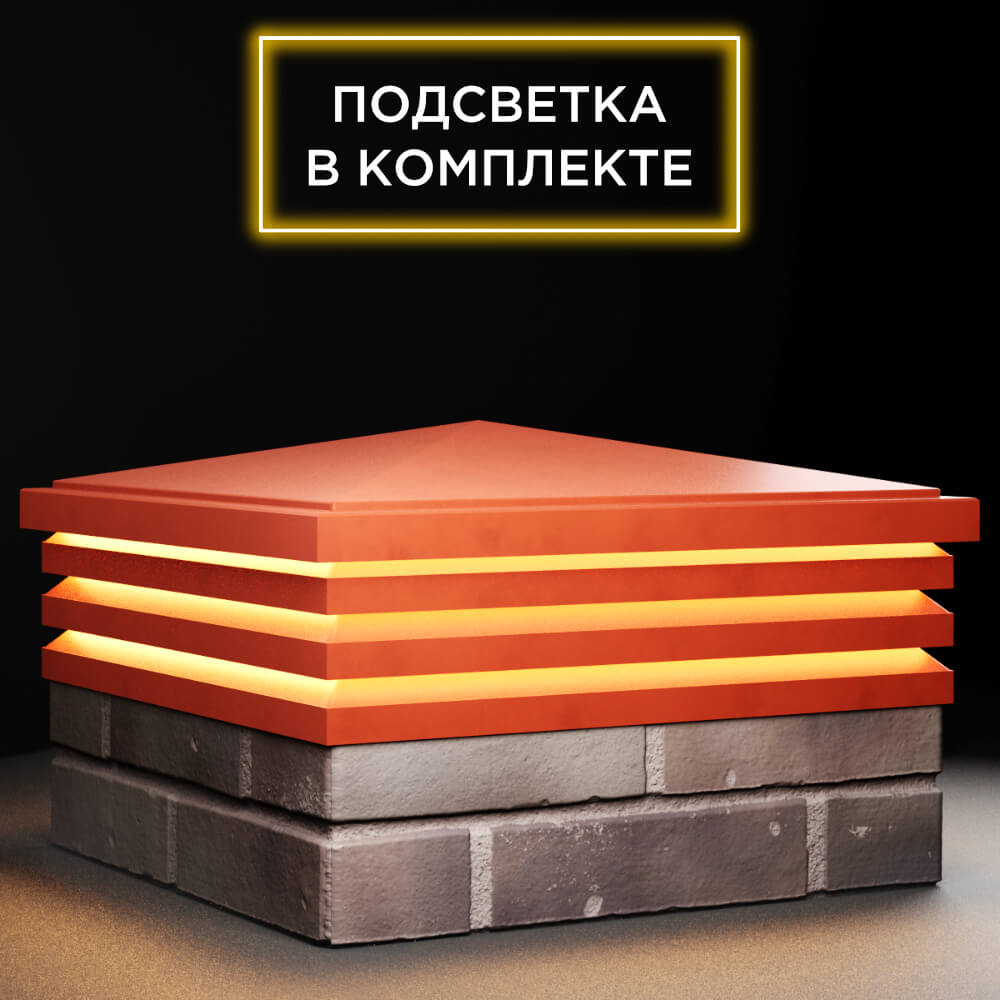 Колпак Zking Бона ХайТек Красный на столб 2х2 кирпича (513х513мм) с подсветкой в Крымске фото