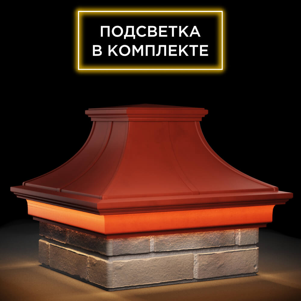 Колпак Zking Монблан Премиум Красный на столб 1.5х1.5 кирпича (385х385мм) с подсветкой в Крымске фото
