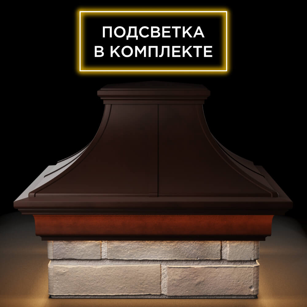 Колпак Zking Монблан Премиум Коричневый на столб 1.5х1.5 кирпича (385х385мм) с подсветкой Крымск фото