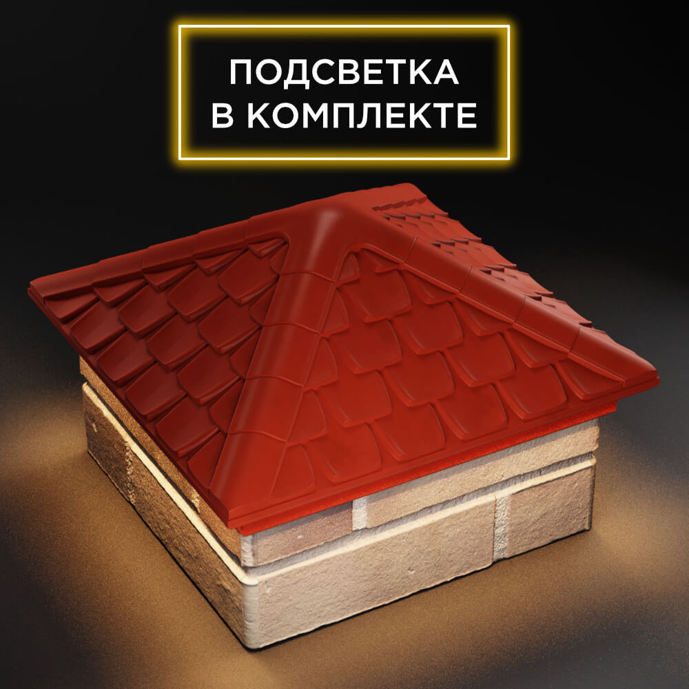 Колпак Zking Эльбрус Красный на столб 1.5х1.5 кирпича (385х385мм) с подсветкой в Крымске фото
